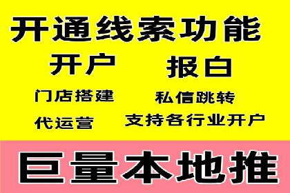 成功案例揭秘：信息流开户返点的成功之道